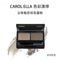 色彩演绎懒人双色眉粉带眉刷防水画眉神器可调节立体眉粉彩妆