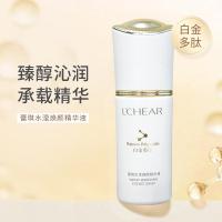 蕾琪水滢焕颜精华液35 高品质 水滢焕颜精华液 滋润保湿提亮细嫩美颜精华液