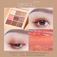 心悦向阳花眼影盘九影欲豆沙色海盐薄荷蓝哑光珠光亮片