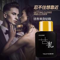 黑色 皇家古龙 男士香水清香持久淡香持久