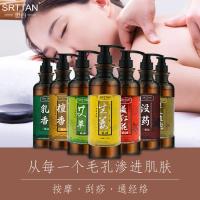 艾草精油750 草本植物按摩精油750艾草生姜藏红花推背开背通经络刮痧油