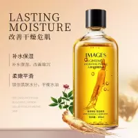 100 人参沁润精华液补水滋润提亮肤色精华液补水保湿原液护肤品