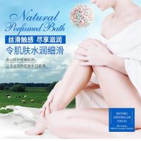 2g 沐浴露莹润美肌 牛奶沐浴乳嫩滑补水清爽 沐浴液