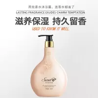 香水 沐浴露深层清洁花香滋润留香保湿补水 沐浴露
