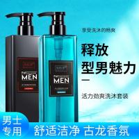 学生男女氨基酸沐浴露洗发水香水持久去屑控油留香洗头膏