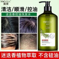 牛蒡根迷迭香洗发水虫去屑止痒控油无硅油套装