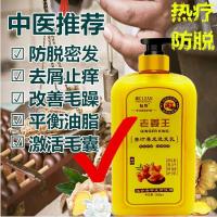 魅赞生姜防脱洗发水 老姜王草本植物防发增发洗发水生姜控油去屑洗发水