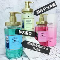 氨基酸海盐洗发水护发素套装持久留香沐浴露柔顺去屑止痒控油女