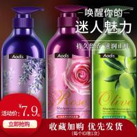 持久留香沐浴露洗发水套装男女香氛去屑止痒滋润玫瑰薰衣草