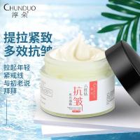 [补水]4瓶*50g(推荐) [皱纹克星]淳朵六胜肽面霜补水保湿提拉紧致细纹精华霜