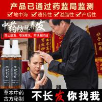 液快速变长剂增发密发头发增长液长发液控油防脱发洗发水