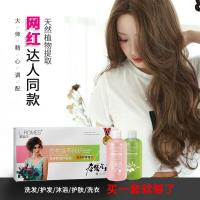 [洗护沐5件套]网红洗发水沐浴露护发素套装家庭装