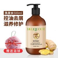 洗护沐组合三瓶[套装省13元] 生姜防脱洗发水沐浴露护发素套装去屑控油洗头膏持久留香男女