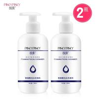 200*2 氨基酸泡沫洗面奶2瓶装 控油补水深层清洁面乳护肤品