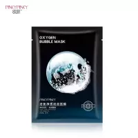 泡泡面膜 活氧净透泡泡面膜 补水呼吸竹炭有氧黑面膜