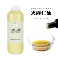 身体保养理疗火麻仁按摩推拿刮痧油肩颈腰腿疼痛滋润肌肤舒活筋络