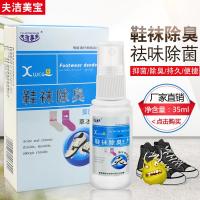 35 鞋子除臭剂鞋袜去脚臭脚汗除鞋臭异味喷雾运动皮鞋球鞋