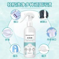 衣领净白衬衫恤袖口衣领强力去污去