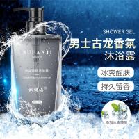 素梵集古龙香氛去屑洗发水补水保湿沐浴露套装持久留香