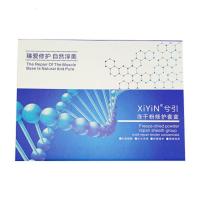 琪瑟15烟酰胺原液 院去痘冻干粉8万活性修护痘印 寡肽多肽冻干粉套盒