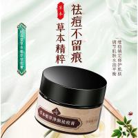 30g 草本植萃净颜祛痘膏温和去粉刺舒缓痘印控油保湿祛痘霜