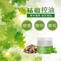 草本祛痘冰晶修护痘痘印膏青春痘粉刺啫喱清洁毛孔痘 凝胶