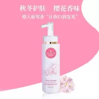 山羊奶滋润提亮身体乳 樱花烟酰胺身体乳配方山羊奶保湿润肤润芳香 护肤品