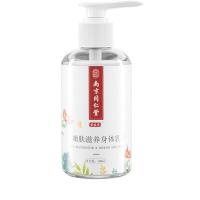 200/瓶 南京老家乐铺润肤露 全身滋润200按压浴后身体护理乳液
