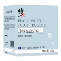 珍珠牙粉50g/盒
