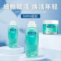 100 凝胶精华液冷敷凝胶 烟酰胺单核苷酸涂抹式g凝胶