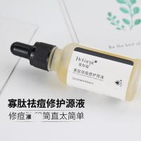 寡肽祛痘修护原液精华痘印修护去痘疤去粉刺祛痘膏温和