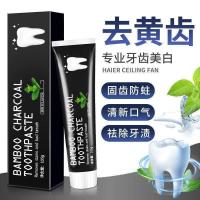 竹炭黑牙膏牙齿去牙渍荷去口臭 椰子活性炭牙膏 薄牙膏