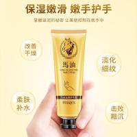 [][3支装]马油滋润护手霜补水滋润防干裂 冬季手部护理保湿手霜30g 店铺精选