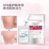 []院玫瑰软膜 清洁面膜 睡眠面膜 补水保湿凝胶面膜粉 