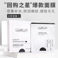 25*5 []玻尿酸补水面膜 密集补水保湿修护收毛孔提亮肤男女