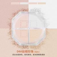 []蕾哈娜四宫格定妆粉散粉蜜粉防水防汗持久四色定妆粉