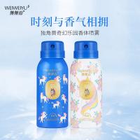 粉色独角兽[茉莉清香] []独角兽香体喷雾清爽舒适干燥防护腋下去异味去汗味止汗持久