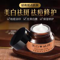 30g []淡斑霜色斑雀斑去褐斑保湿提亮肤色面霜淡斑霜