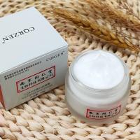 []南京生物科技377断黑淡斑霜淡斑色斑提亮肤色去斑面膜