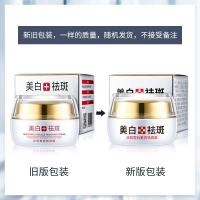 包装升级 []断黑淡斑霜35g色斑保湿面霜护肤提亮去斑霜