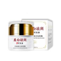 瓶 []淡斑霜雀斑提亮肤色暗沉乳液面霜