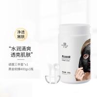 顶基黑金软膜桶装400g+调膜工具三件套 [] 清洁毛孔保湿控油焕颜亮肤竹炭泥膜软膜粉涂抹面膜