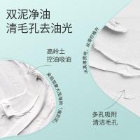 美白控油白泥膜5g7颗 []控油泥膜清洁毛孔淡斑提亮涂抹式面膜女男