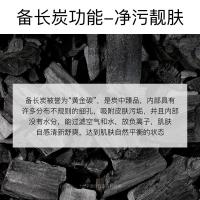 []备长炭黑面膜深层清洁毛孔提亮肤色补水保湿面膜