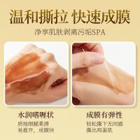 仁和益荣撕拉面膜 []如玉容颜撕拉面膜肌肤光滑细腻光泽深层清洁黑头疏散毛孔