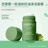 绿茶固体泥膜40g []绿茶固体泥膜棒深层清洁涂抹式面膜大量