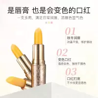 3.5g []变色润唇膏 保湿防干裂唇纹凡士林胡萝卜素润唇膏