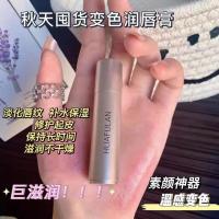 []冬季变色润唇膏补水滋润皮唇纹保湿修护口红