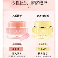 []2唇膜皮唇纹女补水保湿滋润唇部护理2润唇膏