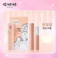 []小甜甜女士润唇膏护唇水润柔嫩干裂唇膏